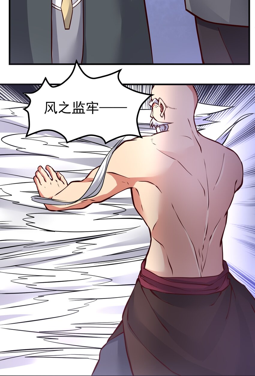 331 面具下的新来客！11