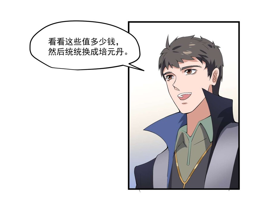 007 不入流的废物37