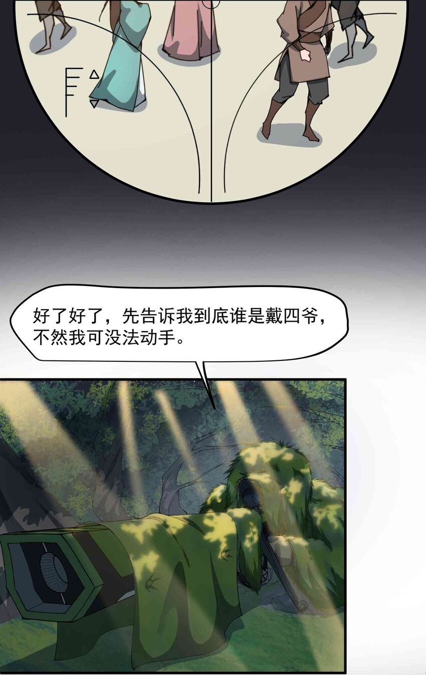 033 爆头6