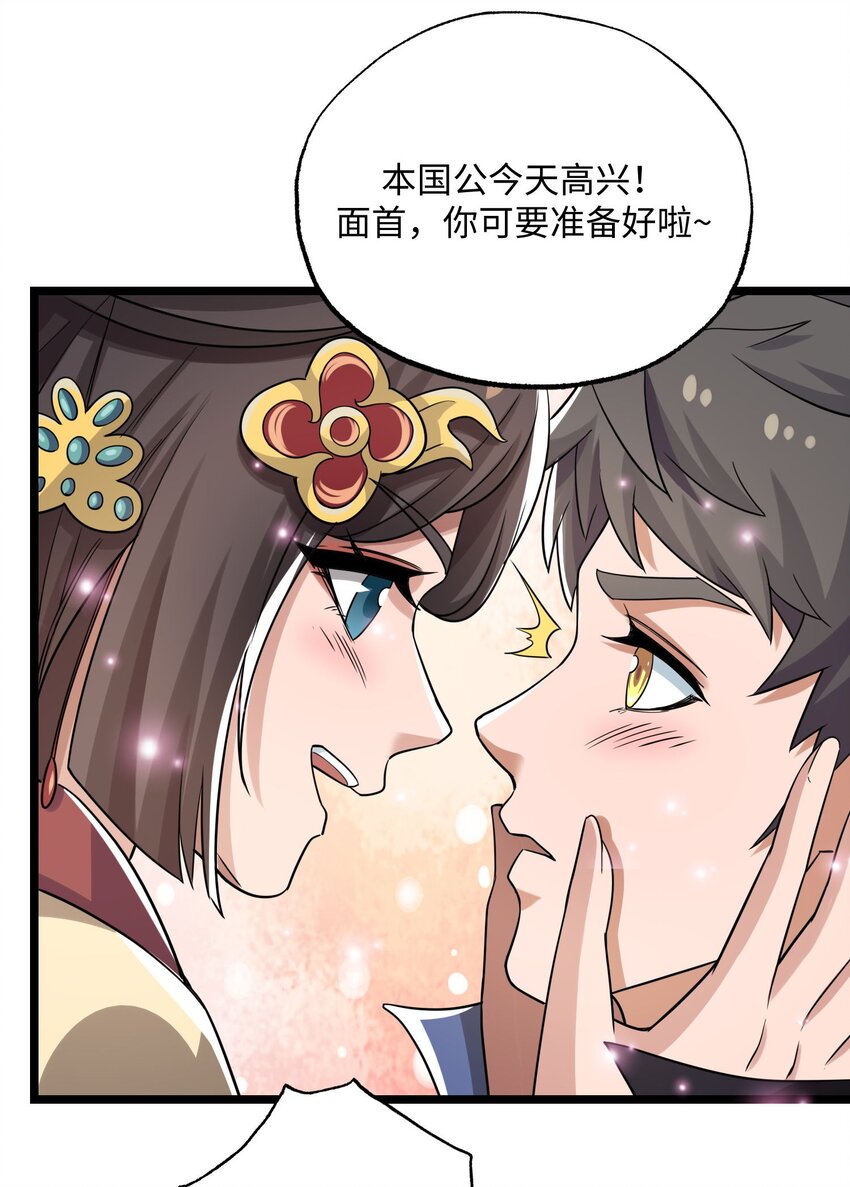 260 就你鬼点子多！37