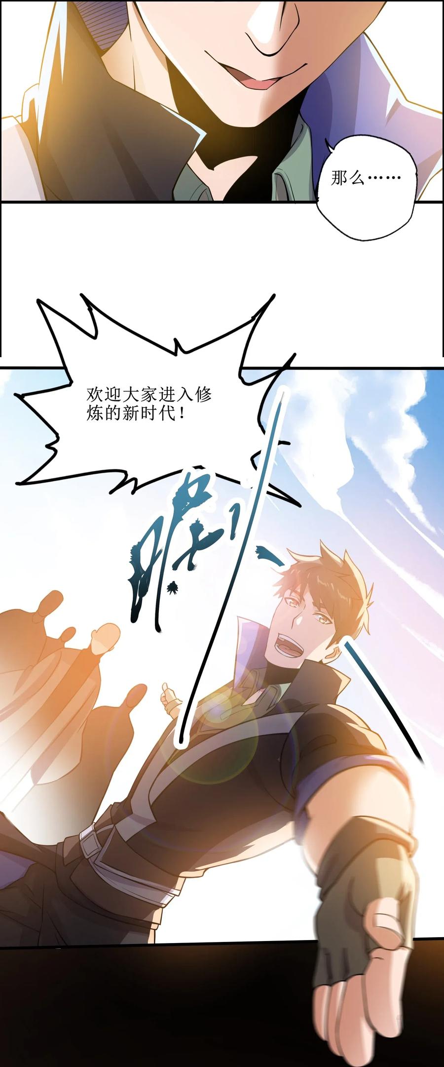 175 听音乐也能修炼？19