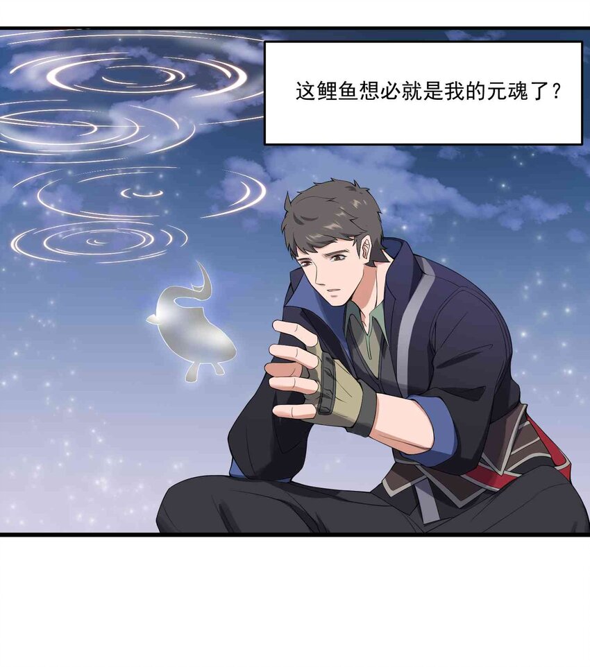 006 元魂空间12