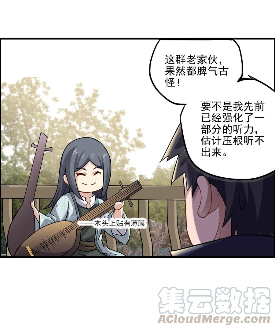 167 节奏大师15