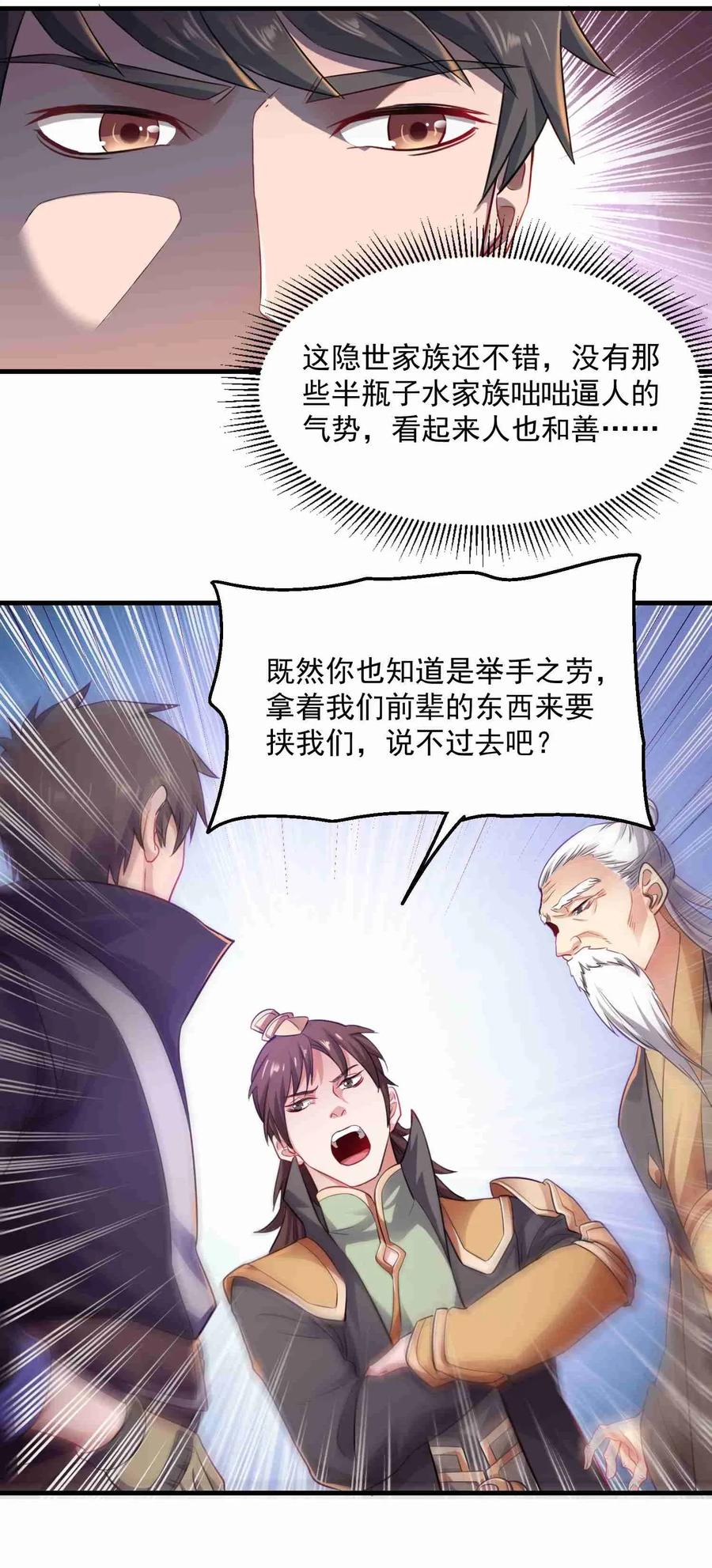 072 千绝地的地图？！26