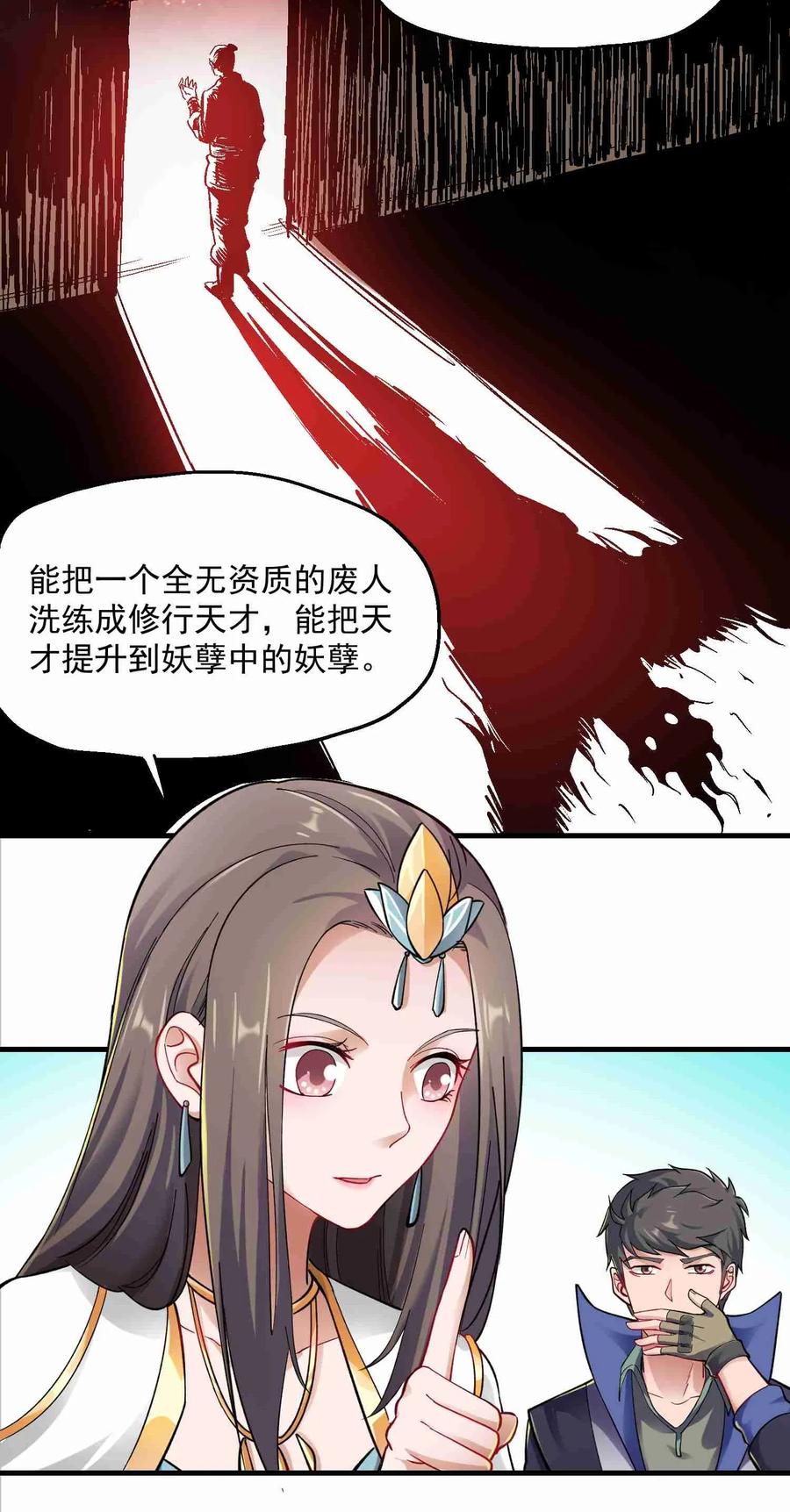059 医治2