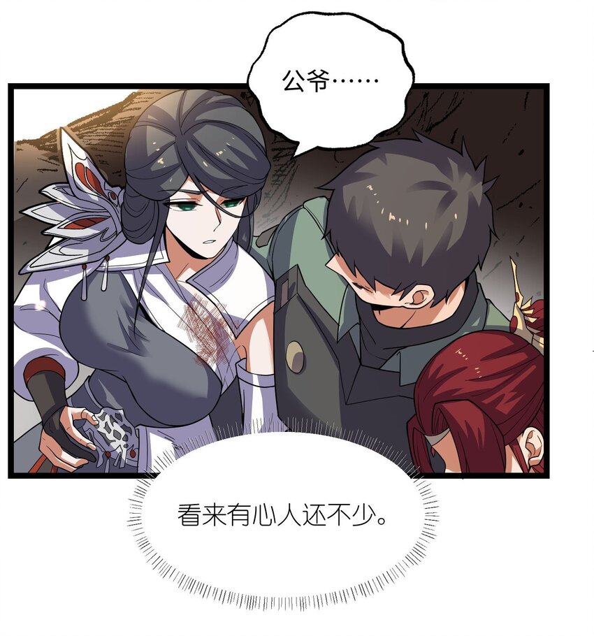 282 追杀！51