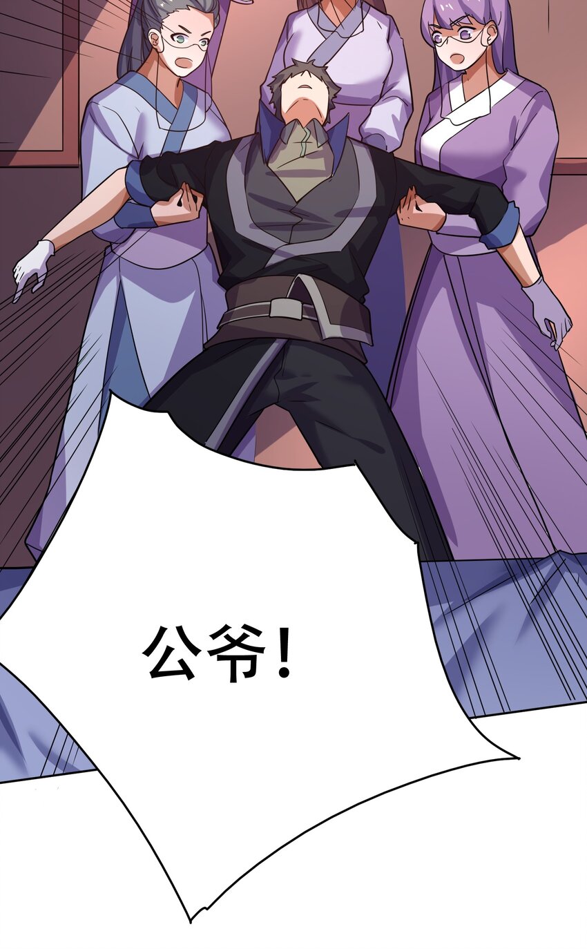 232 在下老中医25