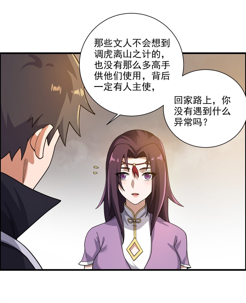 233 作死的下场！54