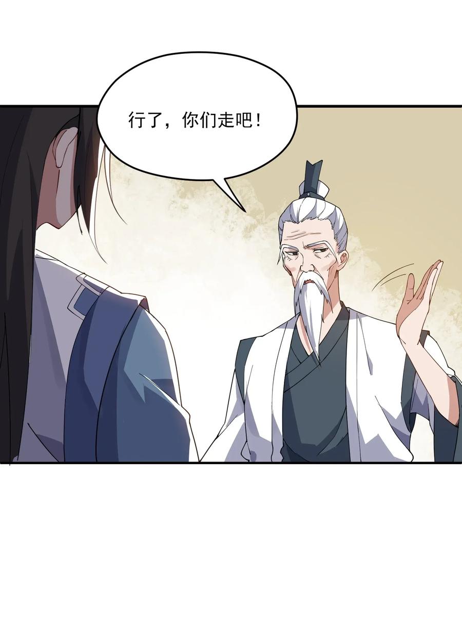 086 凌虚老道士14