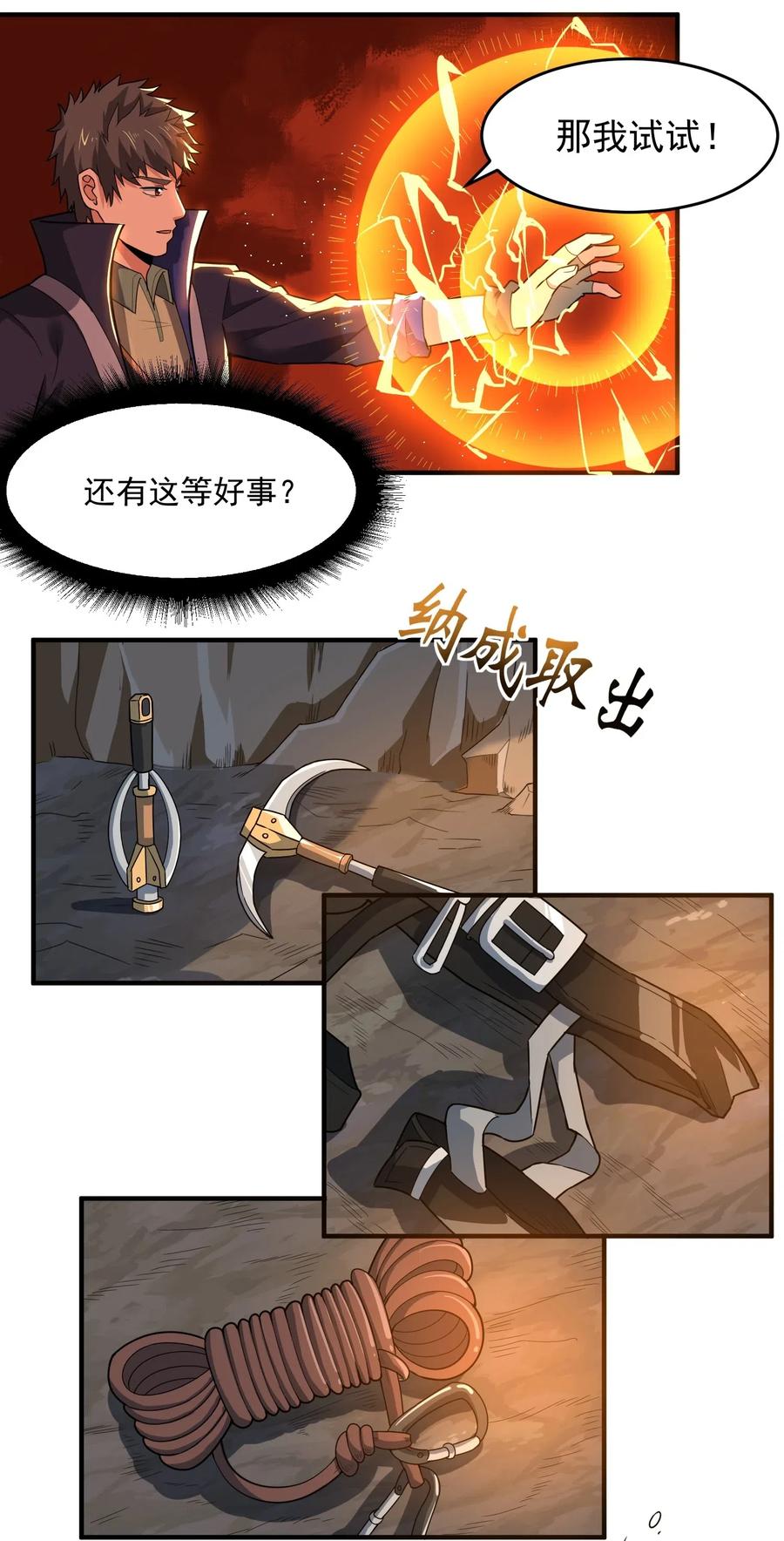 124 接连突破7