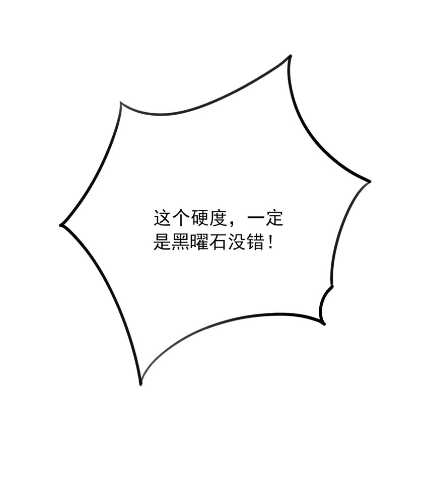 346 有本事就吞下我的元龙！58