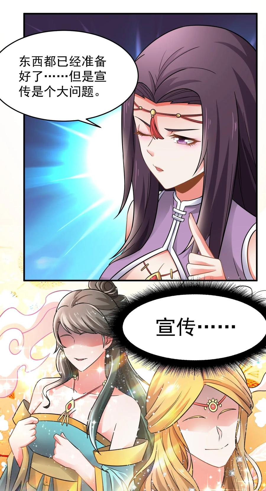 158 回到京城20
