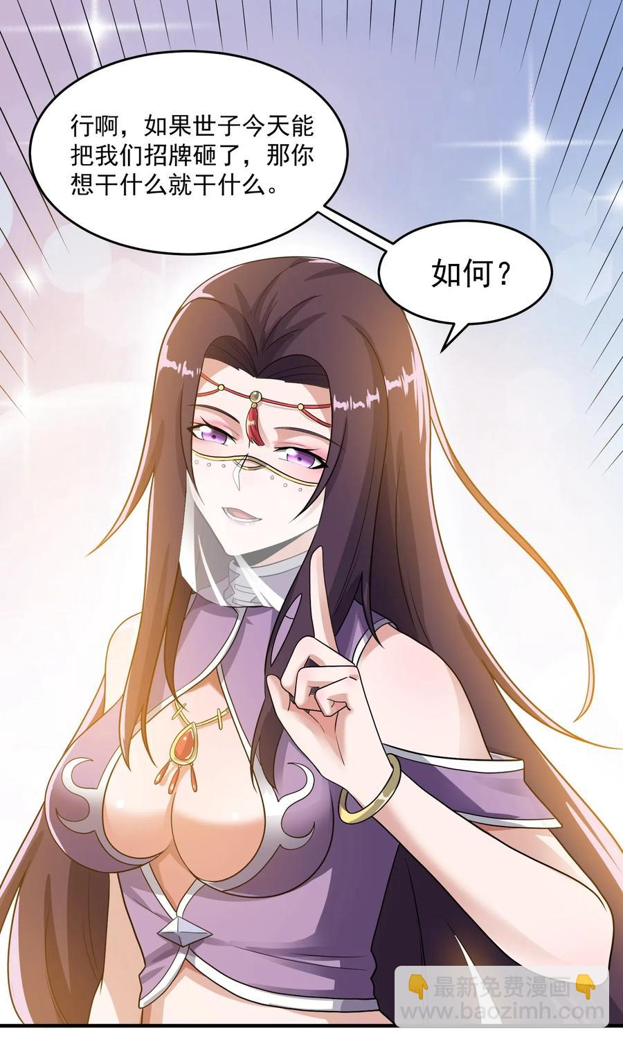 151 砸谁的招牌1