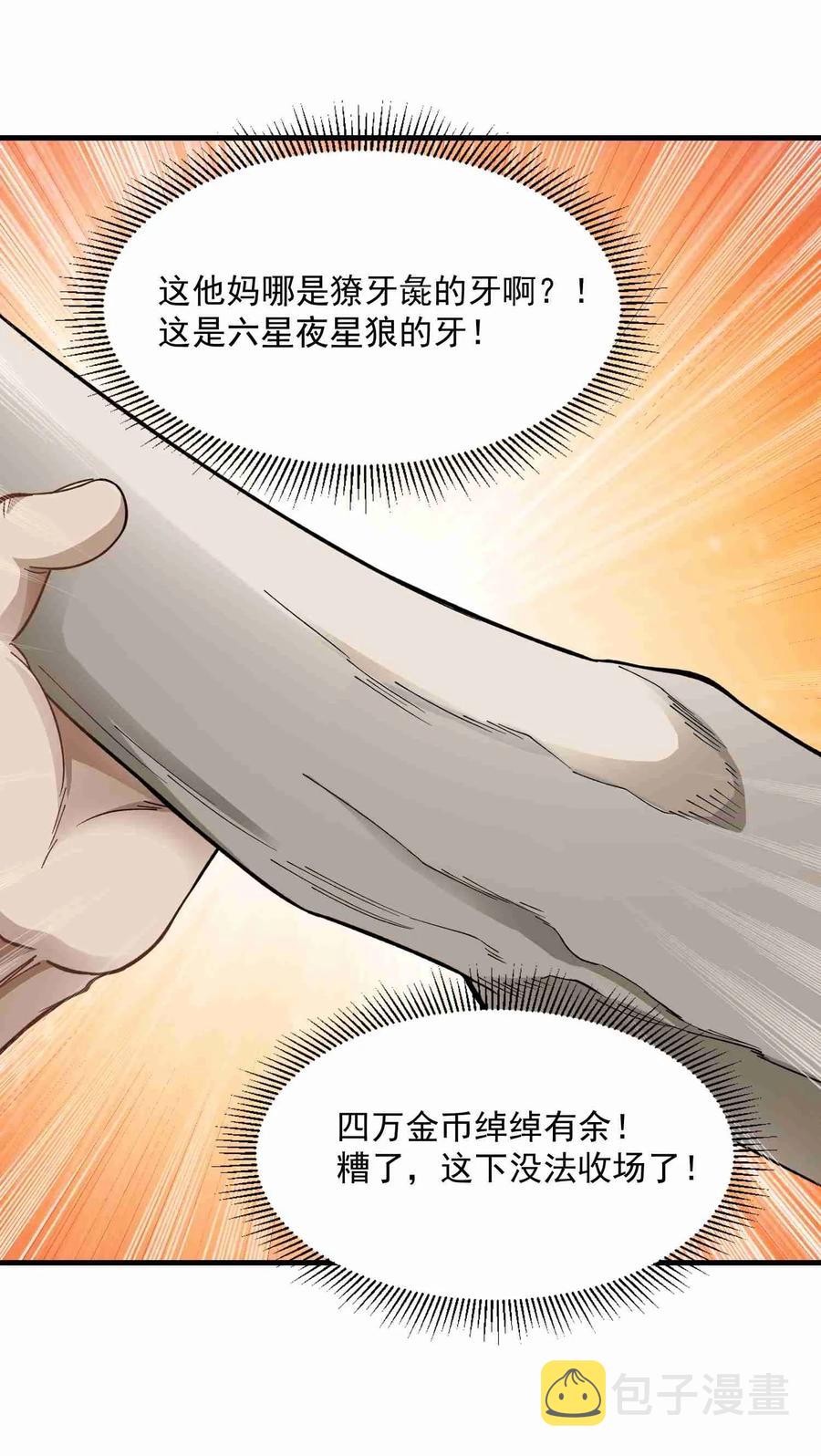 056 站住脚了19