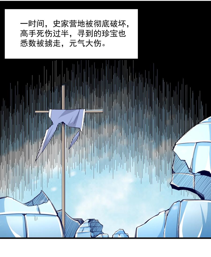 248 妖兽封印大法！32