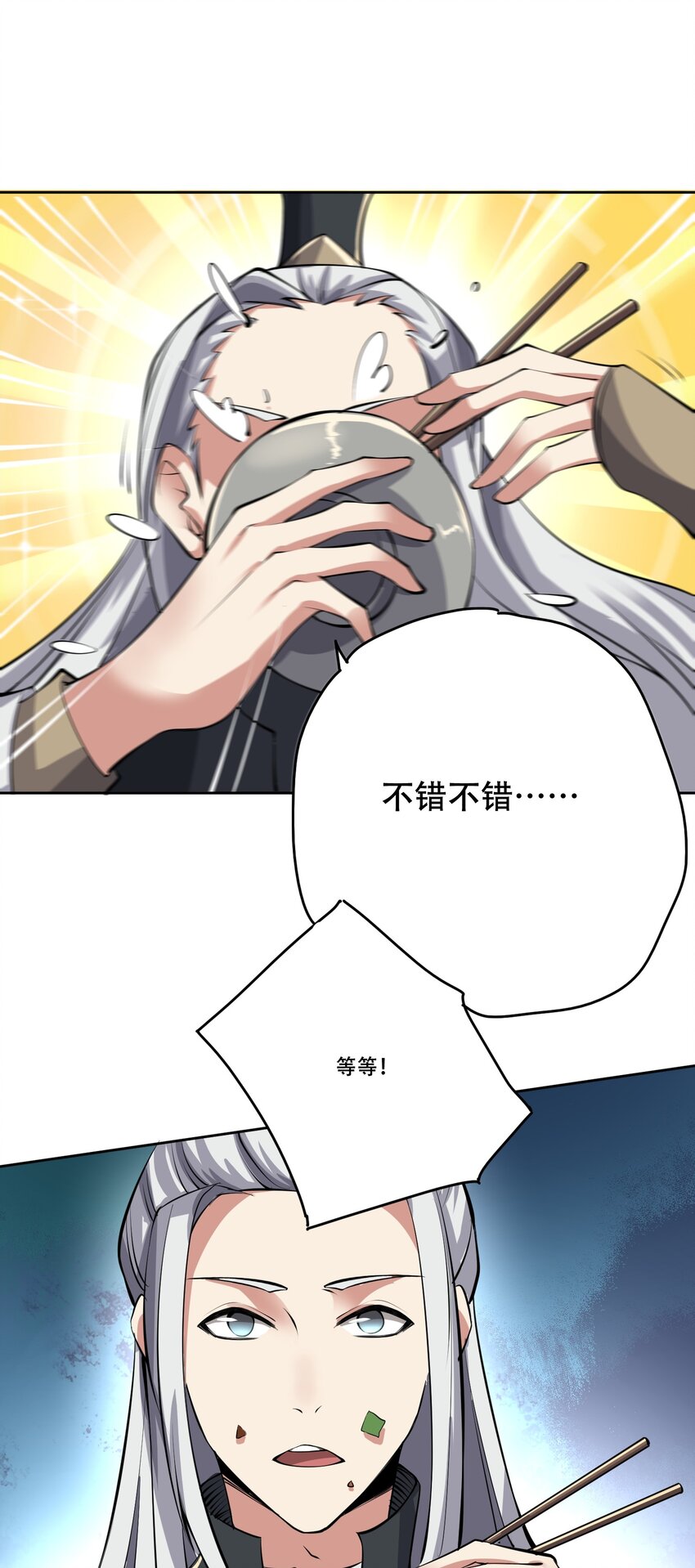 228 待我收了它！20