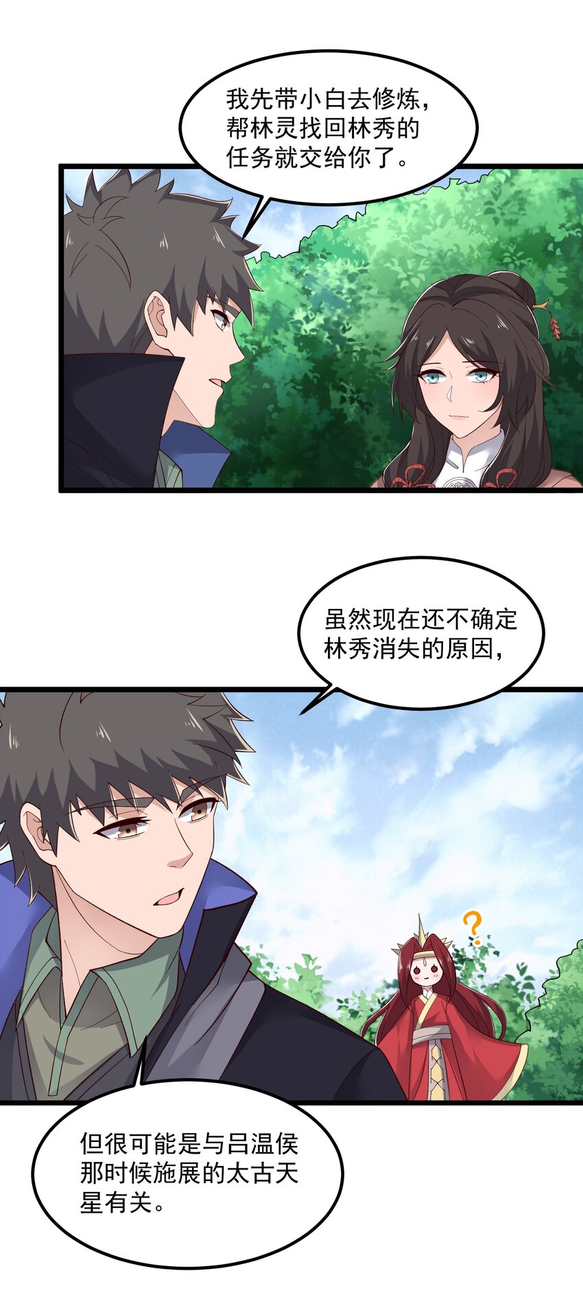 332 海岛修炼5