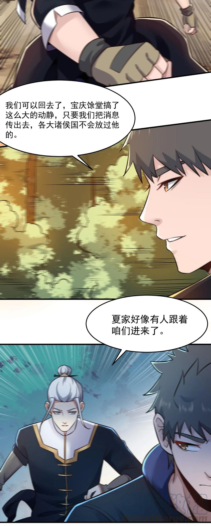 180 飞行妖兽（上）10