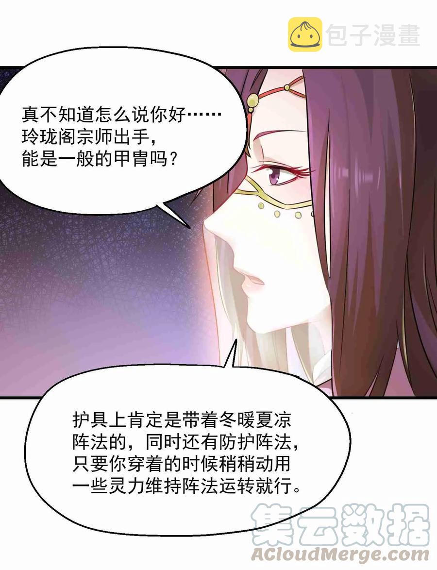 065 再见女东主21