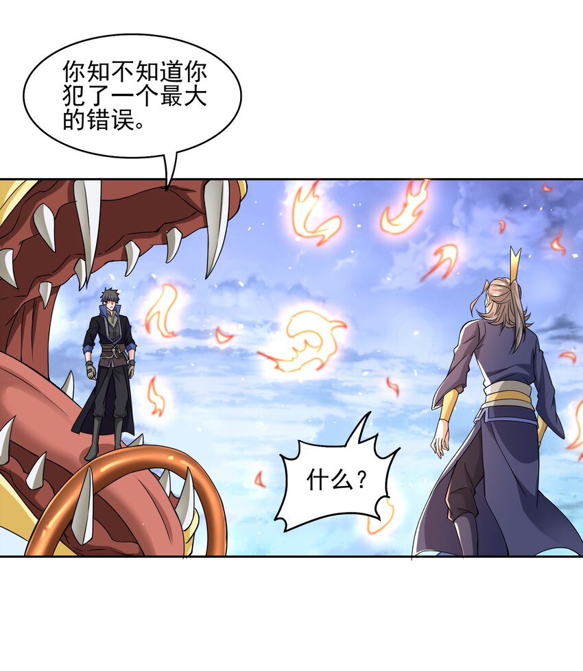 309 别有心计！33