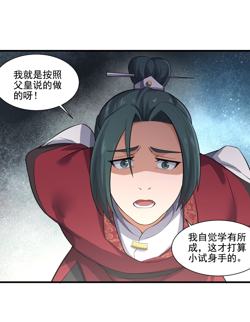 233 作死的下场！14