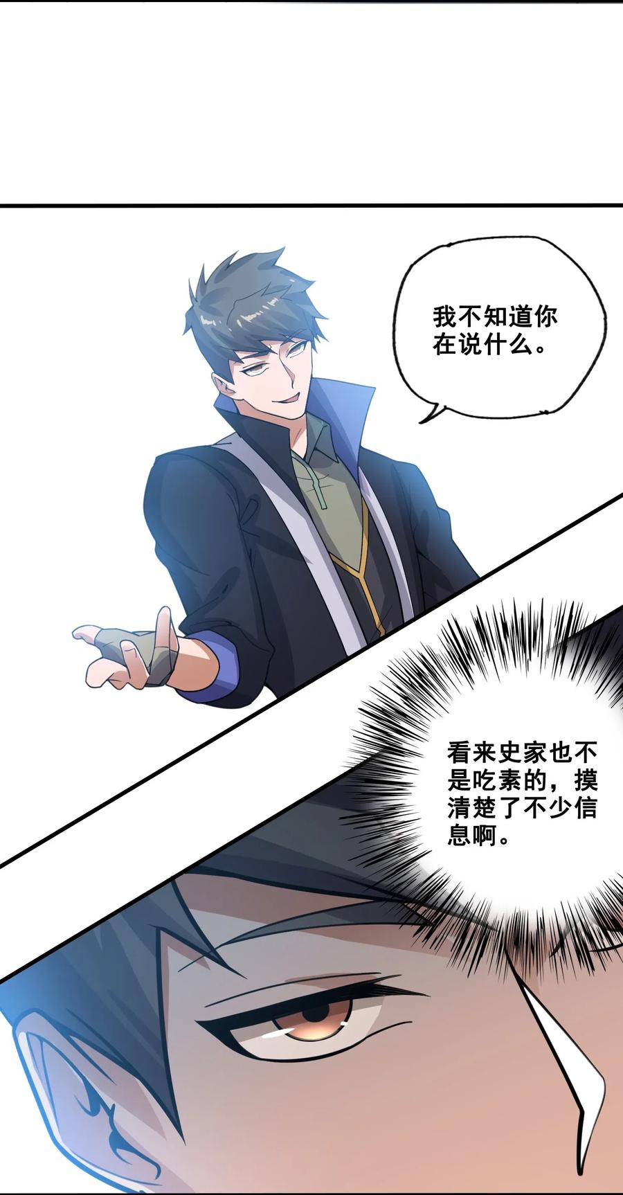 183 挖掘大队20
