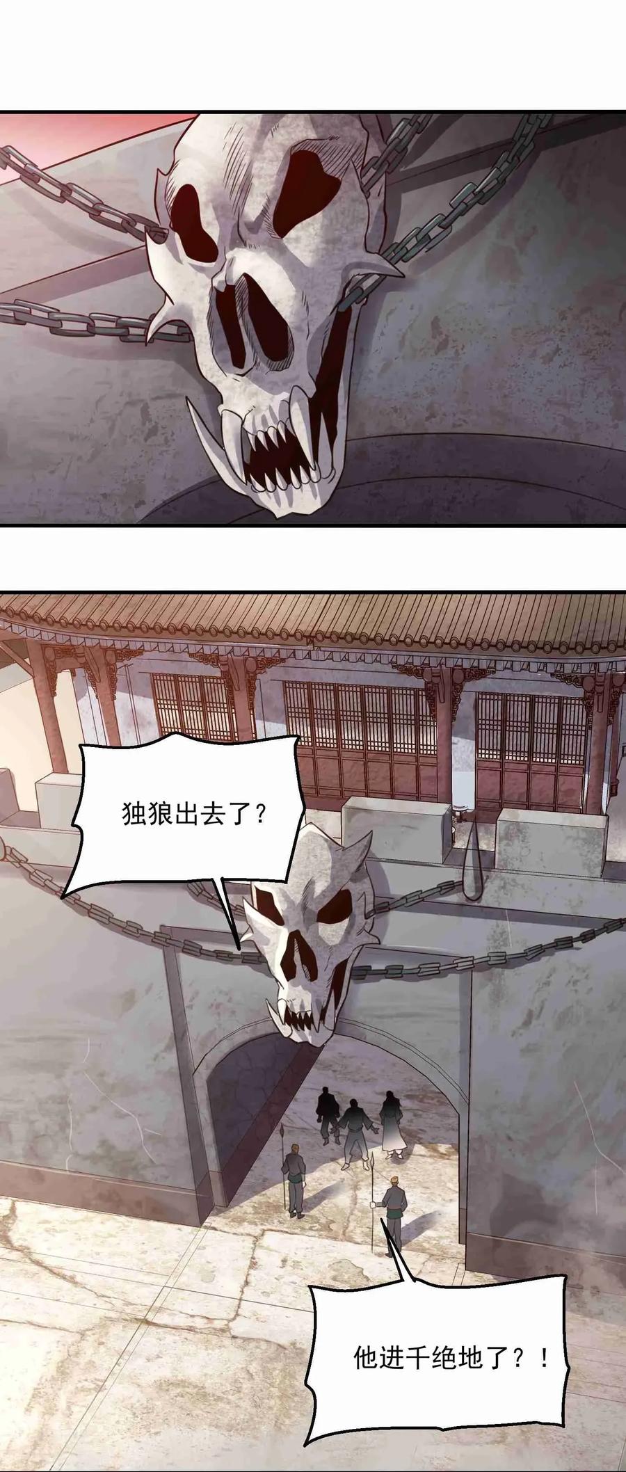 069 再进千绝地1