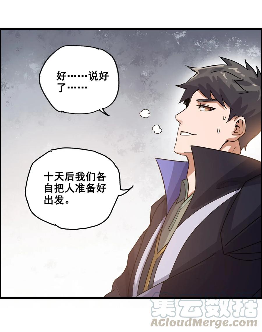 183 挖掘大队24