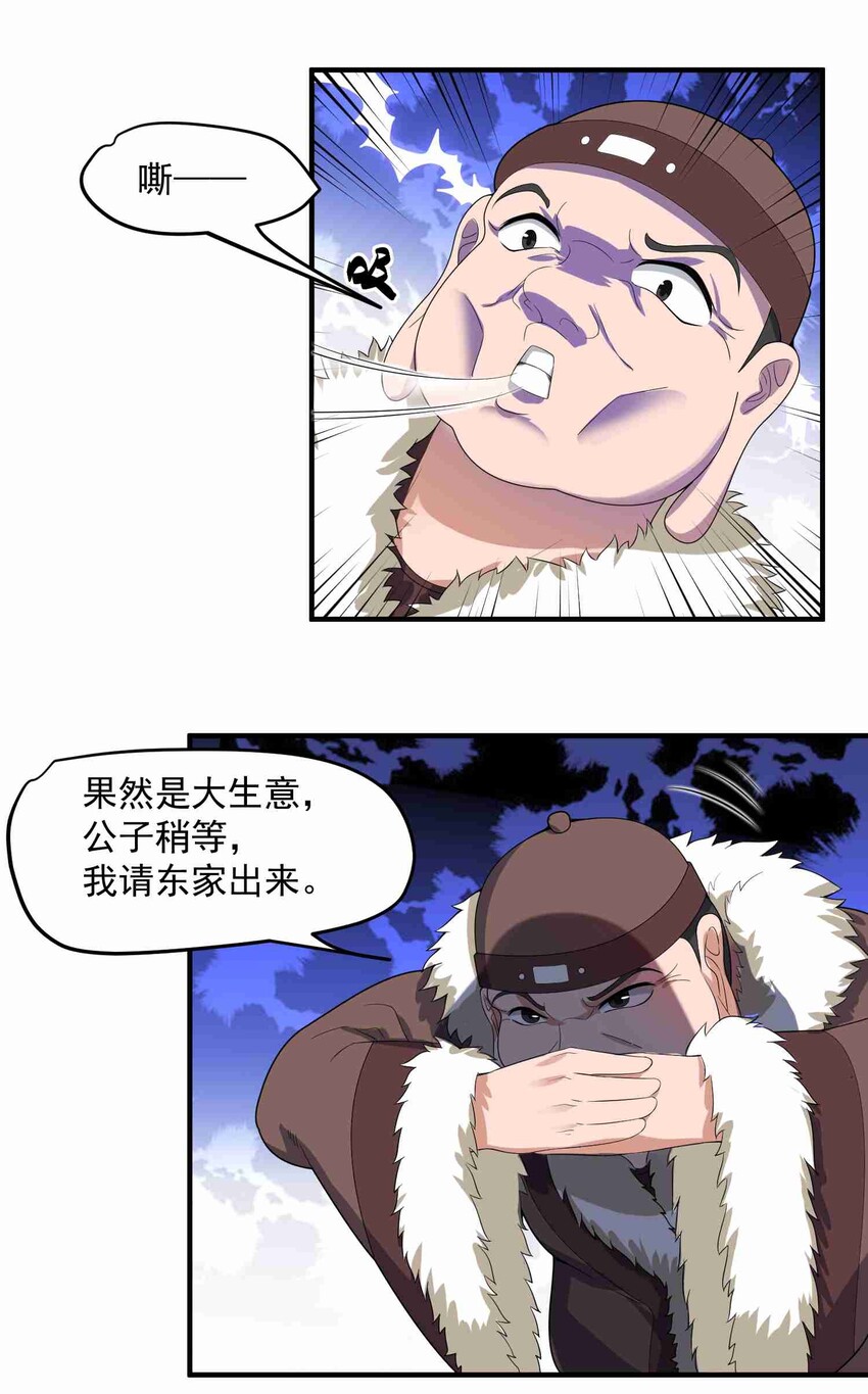 014 生财有道9