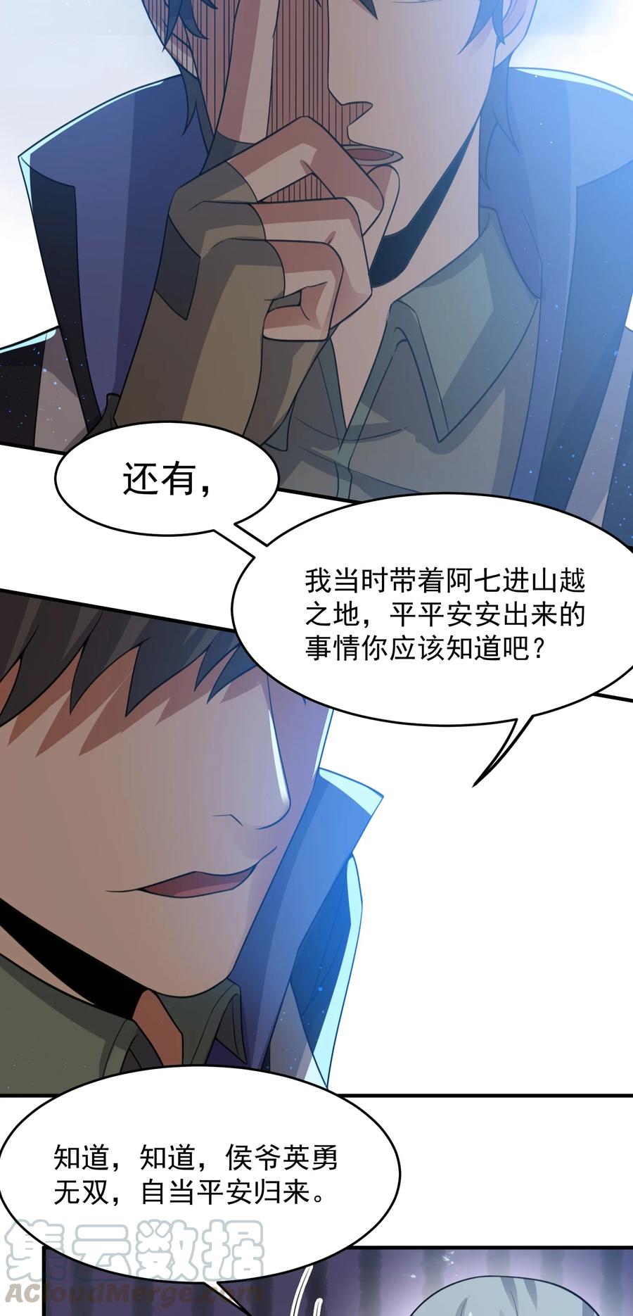 189 媚儿的大买卖12