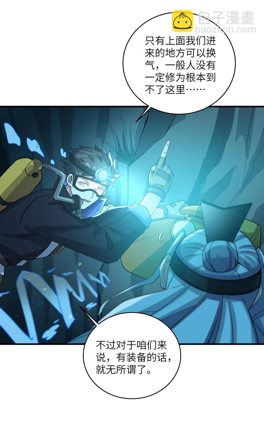 196 真正的道门传承8