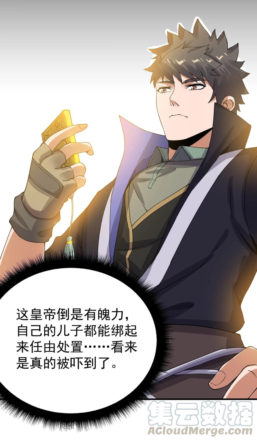141 给侯爷交代24