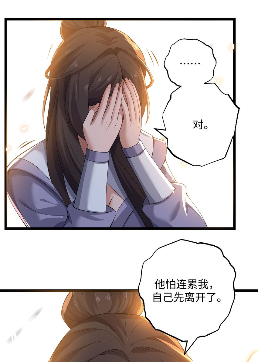 269 护夫心切！19