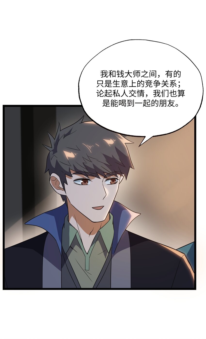 298 双拳难敌十六手？23