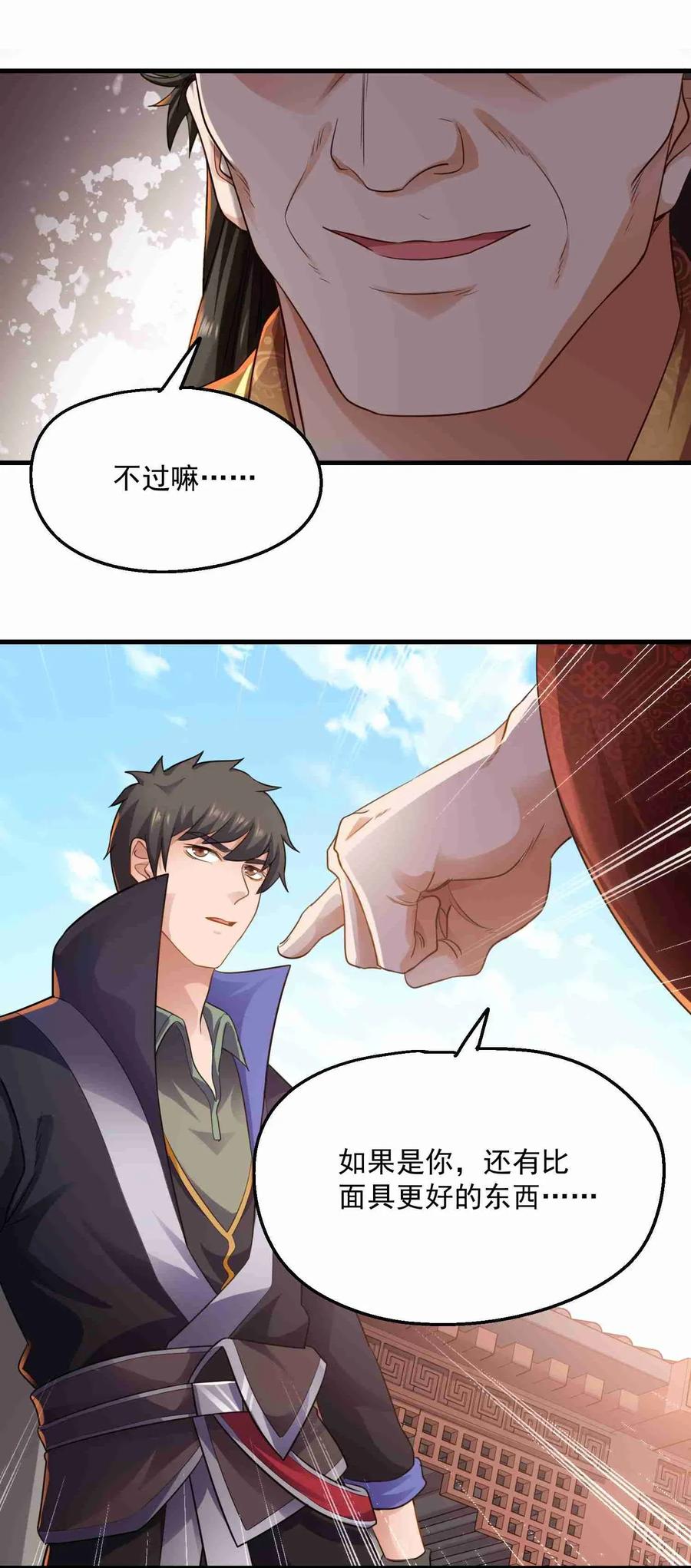 077 离开无忧城26