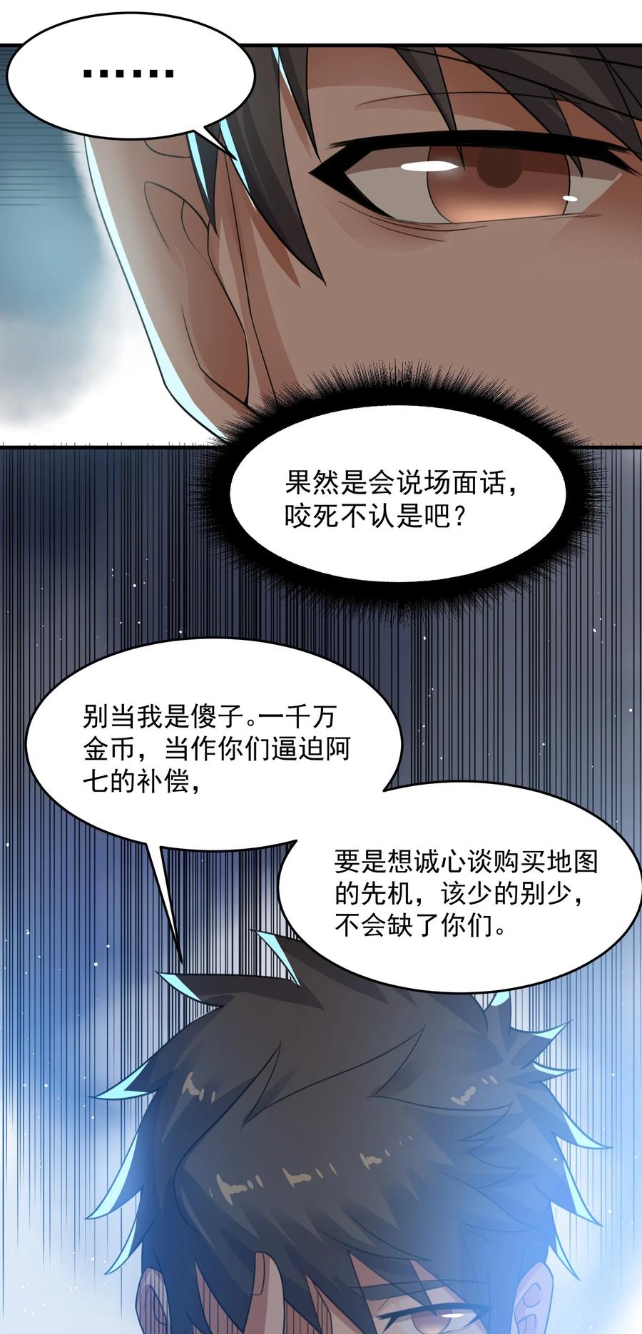 189 媚儿的大买卖11