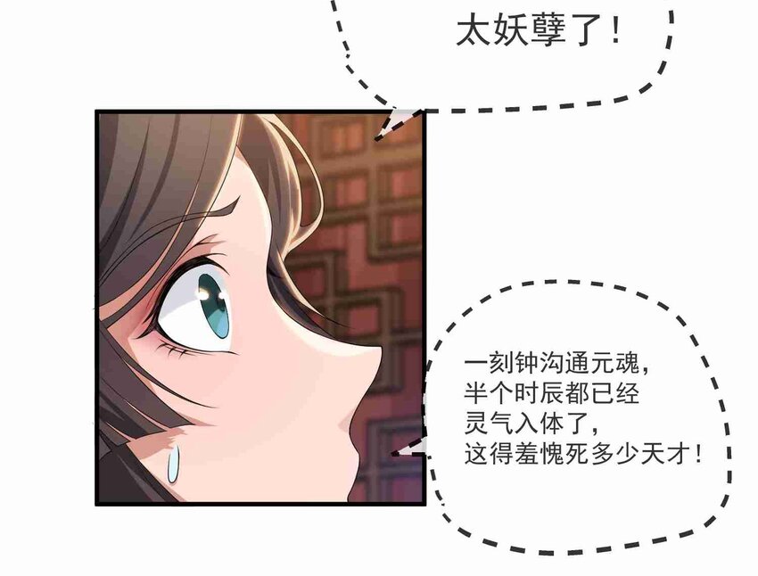 006 元魂空间24