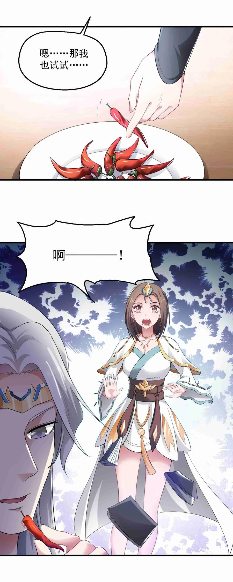 070 辣椒是个好东西！22