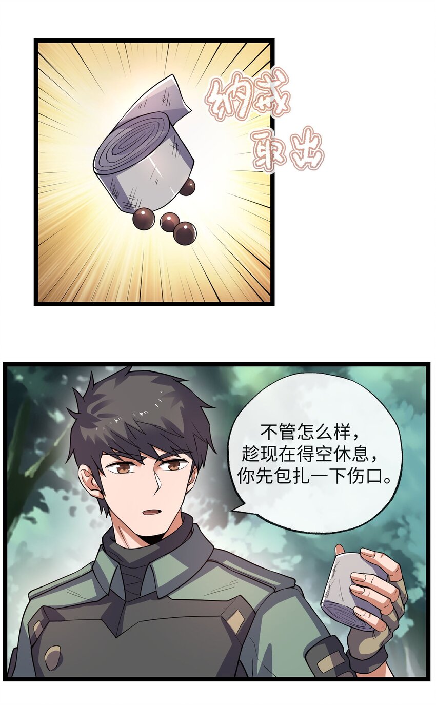 282 追杀！32