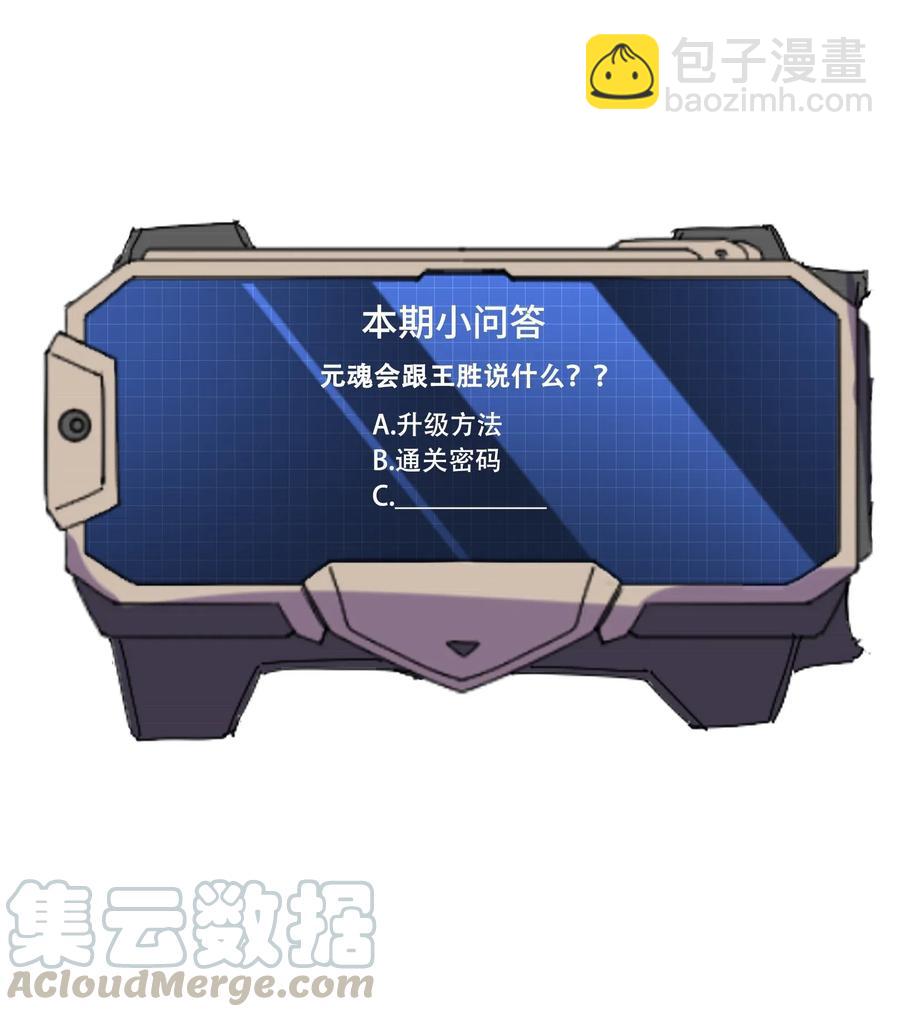 168 你能听见我吗？38