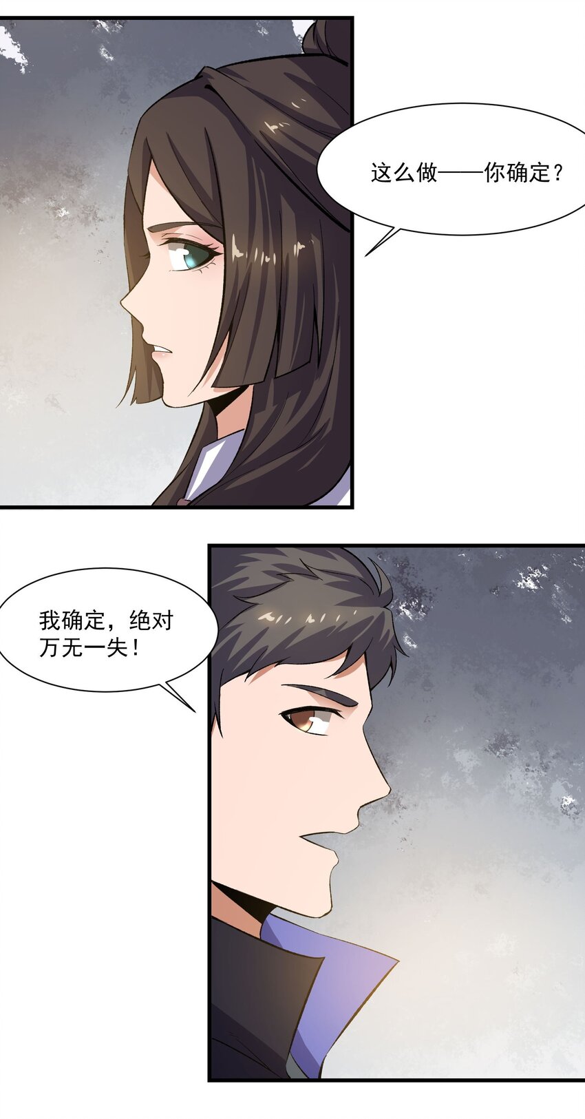 261 国公大人戏精上身3