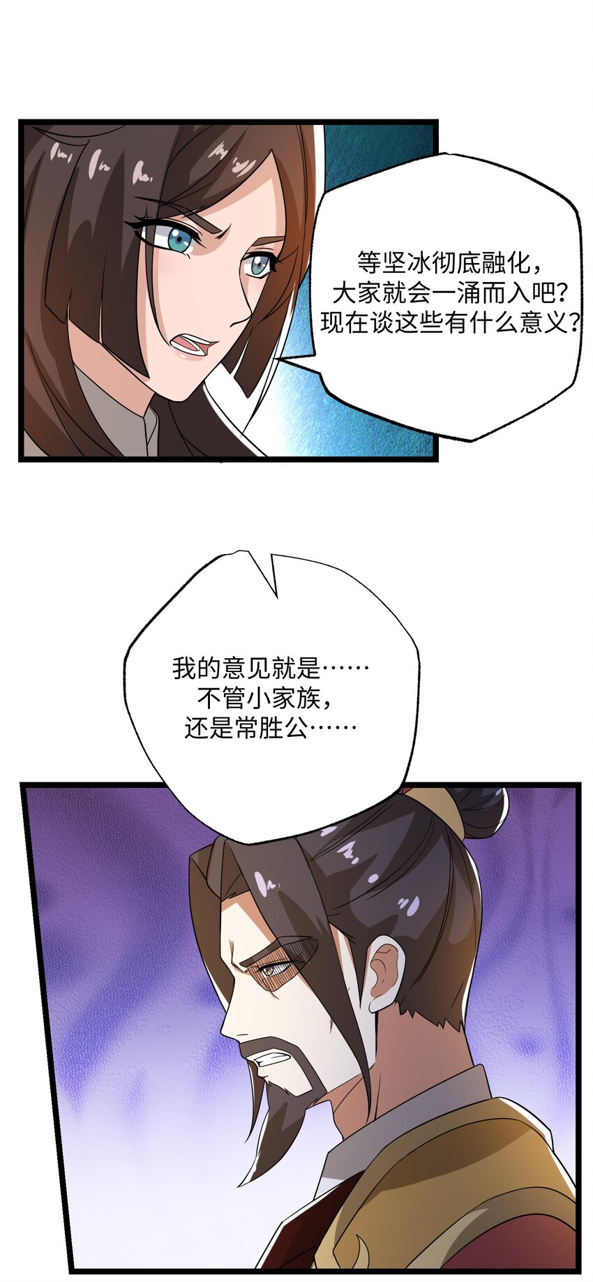 252 各凭本事！30