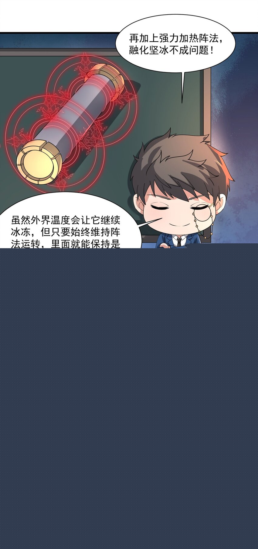 254 天下公敌！39