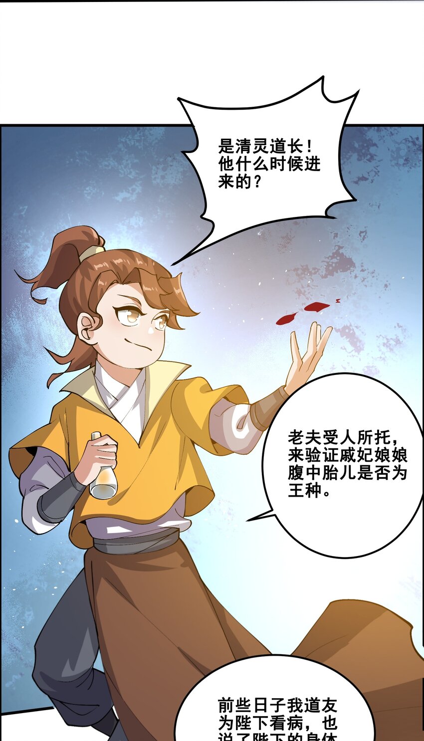 宋嫣番外 宋嫣继位下34