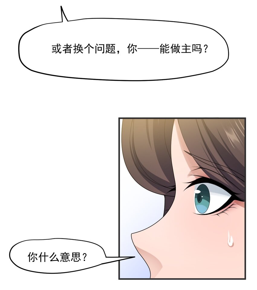 018 家族试炼4