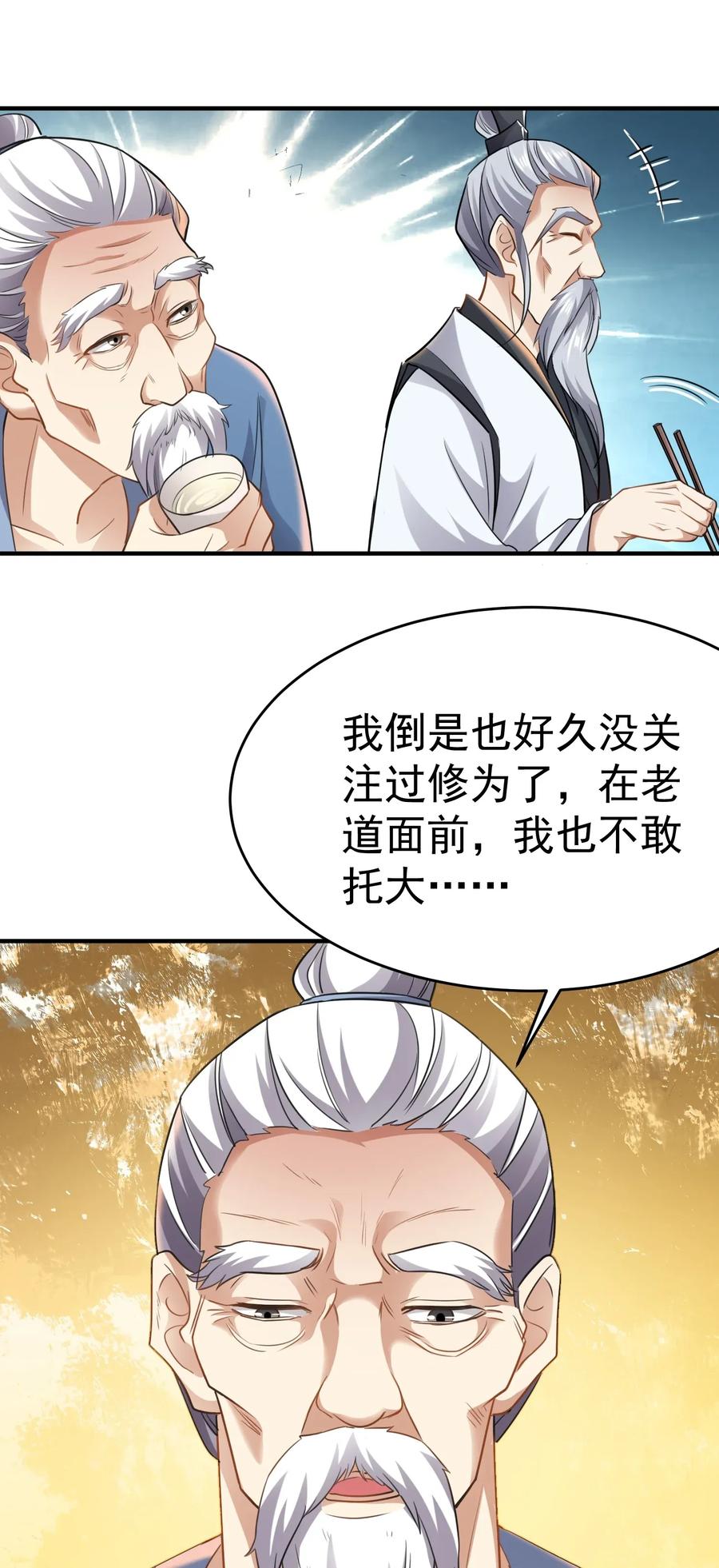 089 助人突破20