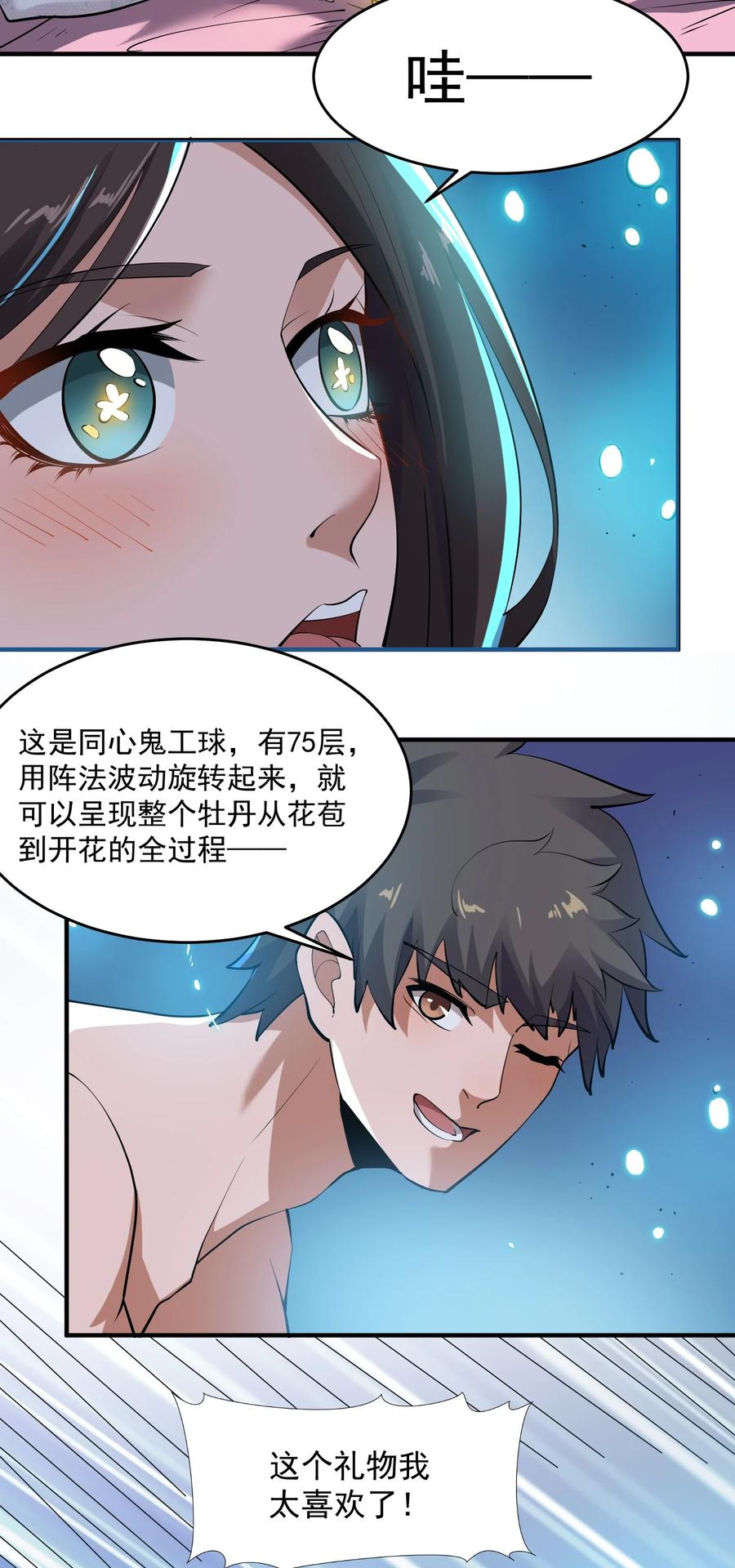 216 洞房花烛夜39