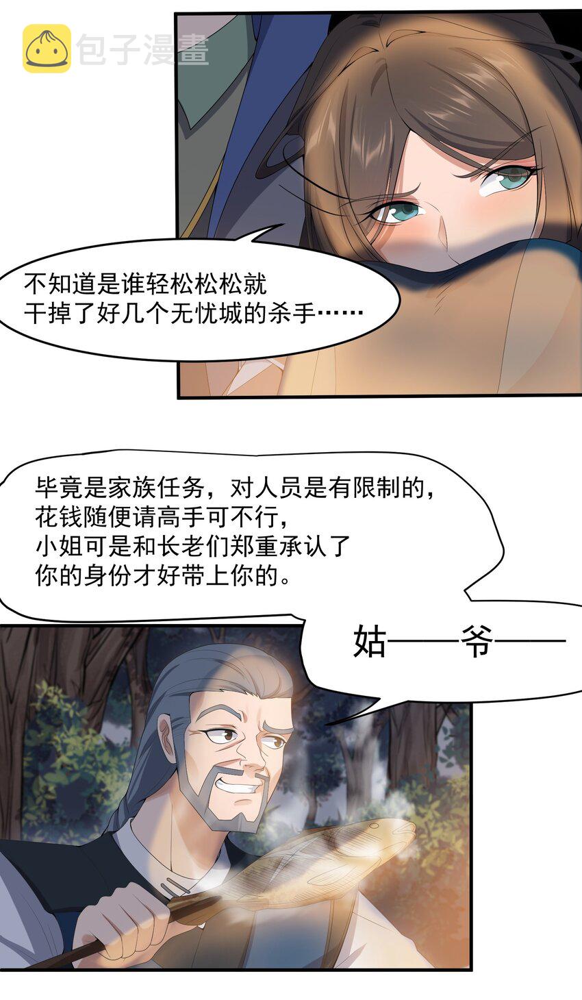 019 千幻毒蚺11