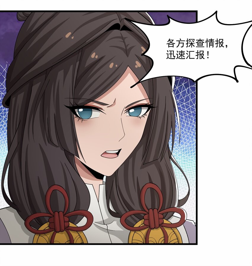 268 隐藏法阵！50