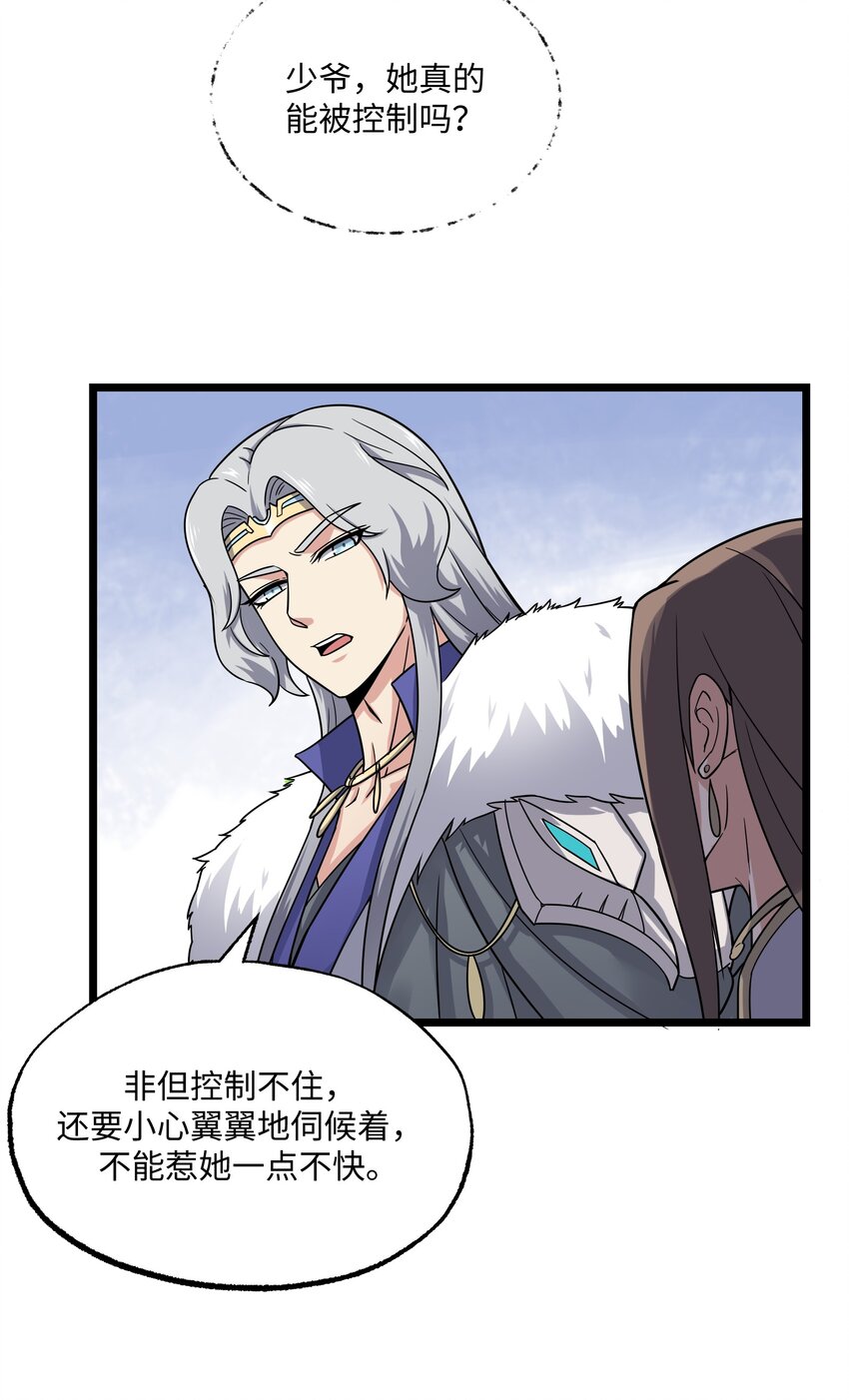 289 足智多谋14